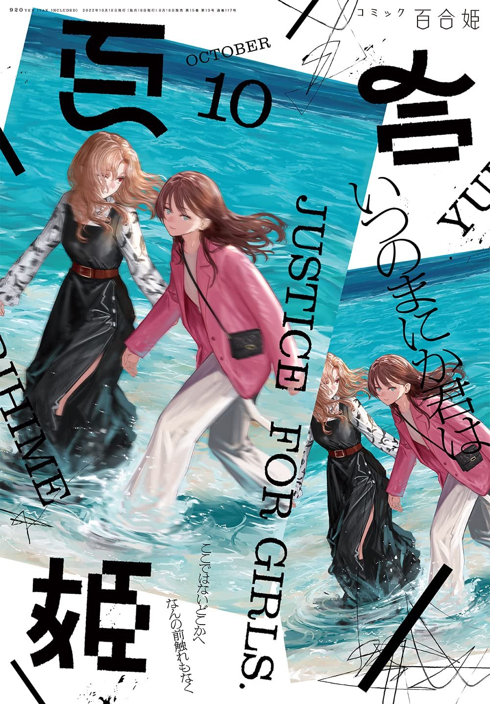 Comic Yuri Hime Zona Yuri Spain
